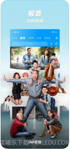 PP视频(原聚力视频)截图3 PP视频(原聚力视频)截图3