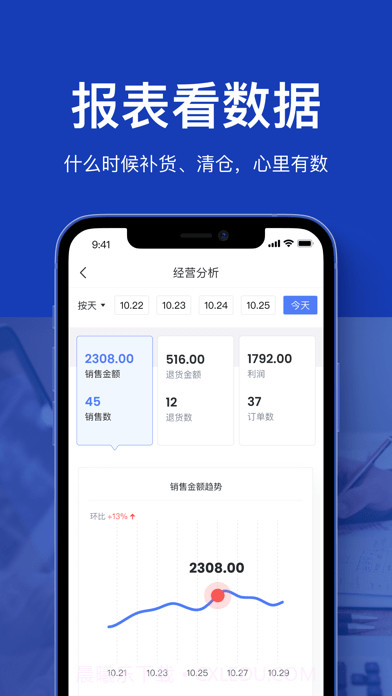 聚货通截图6 聚货通截图6