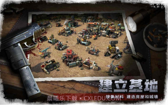 最后的24小时截图2 最后的24小时截图2