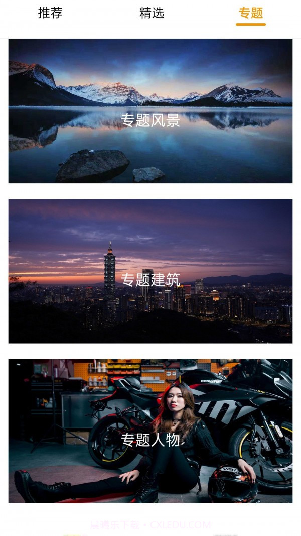 动态壁纸多多截图4 动态壁纸多多截图4