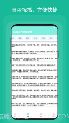 彩霞天气罗盘截图3