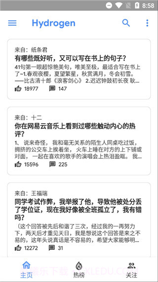 Hydrogen第三方知乎截图1 Hydrogen第三方知乎截图1