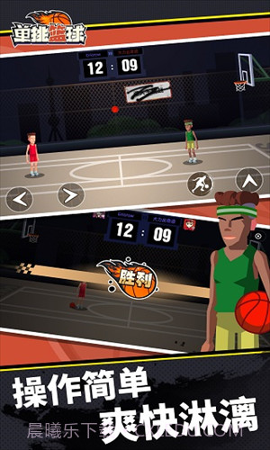单挑篮球全人物解锁版截图2 单挑篮球全人物解锁版截图2