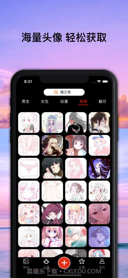 指尖壁纸截图18 指尖壁纸截图18
