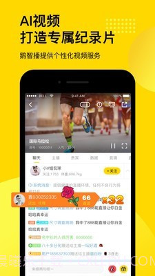 企鹅体育(企鹅体育直播)V6.1.9 截图1