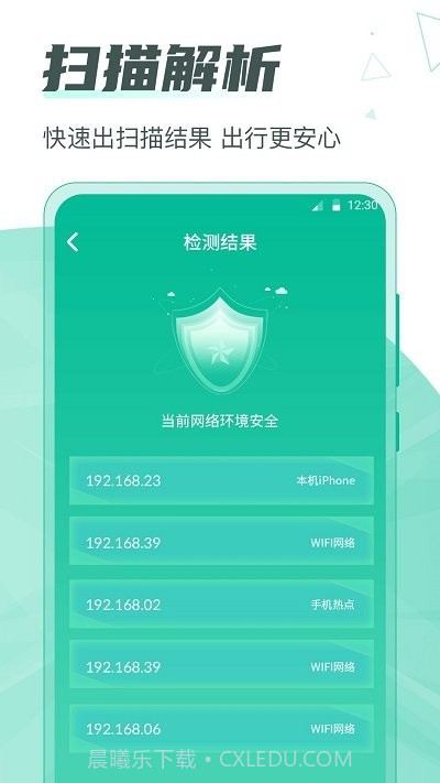一键网络监测红点针孔截图4