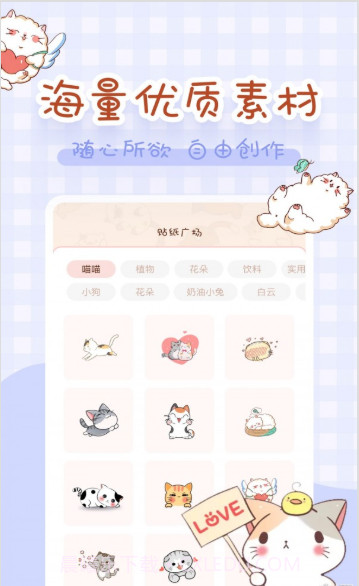 完美手帐本截图3 完美手帐本截图3