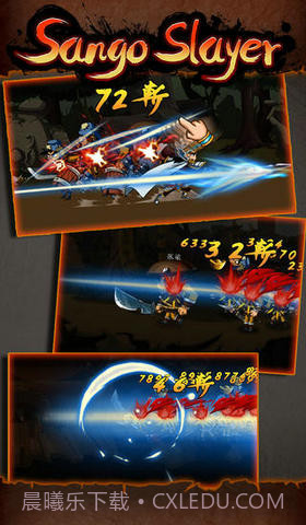 狂斩三国：赵云传截图5