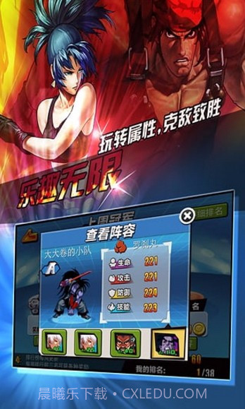 拳皇VS三国截图2 拳皇VS三国截图2