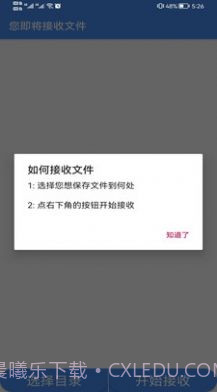 数据交互截图2 数据交互截图2