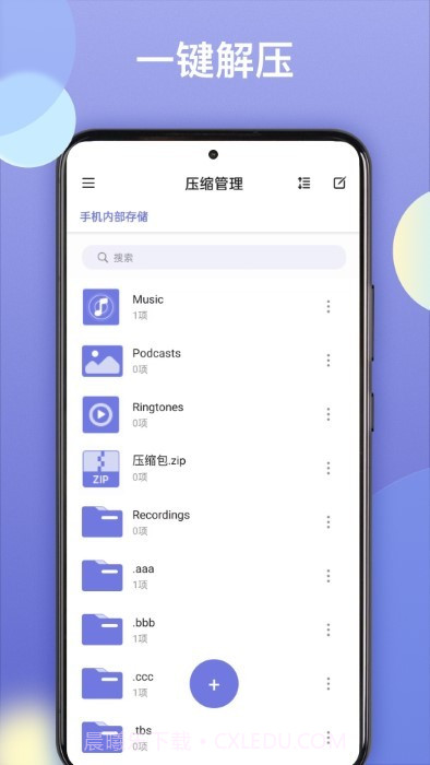 王牌解压截图1