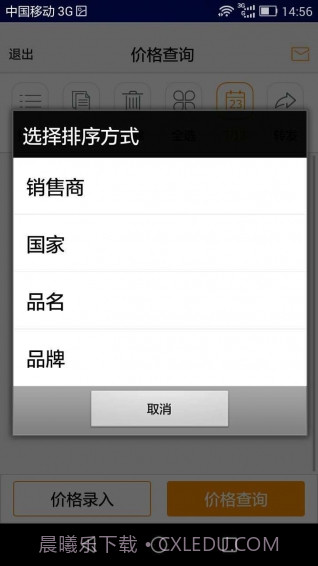 生鲜港截图3 生鲜港截图3