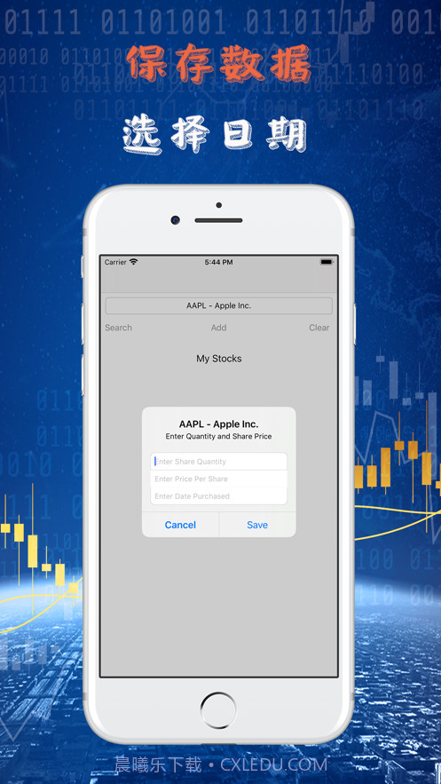 微讯新宝股票截图2 微讯新宝股票截图2
