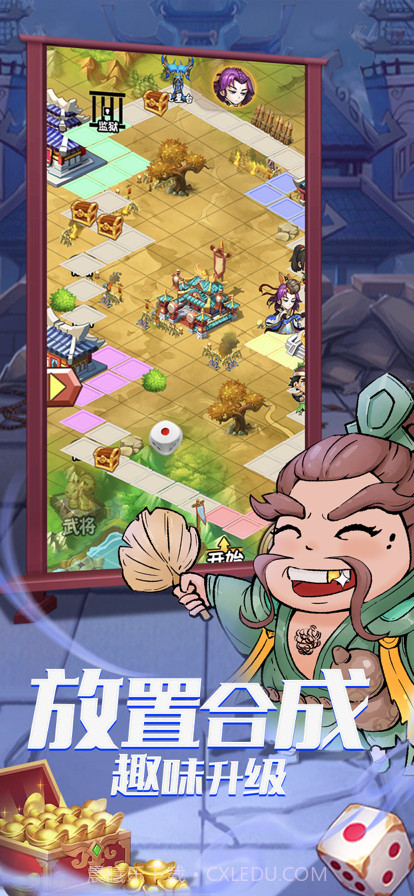 桃园三国志截图7 桃园三国志截图7