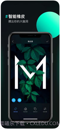 图片合成器截图4 图片合成器截图4