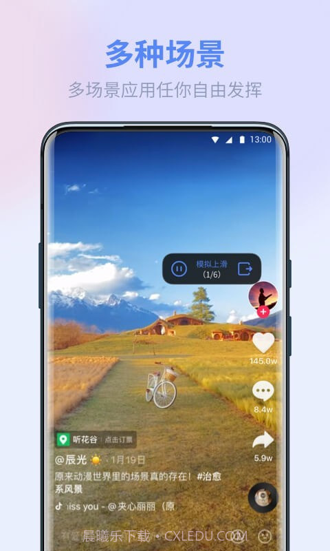 熊猫极速点击助手截图5