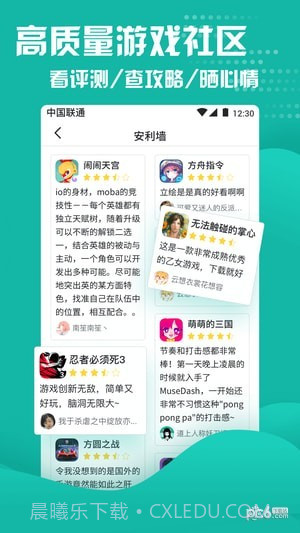 Fungo游戏社区截图3 Fungo游戏社区截图3