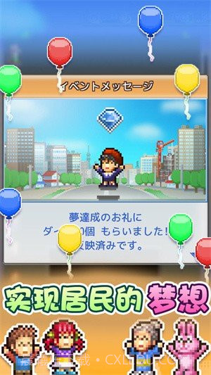 开罗箱庭都市汉化版截图2 开罗箱庭都市汉化版截图2