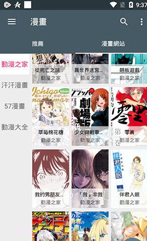 追漫神器(免费追漫神器)V2.1 安卓免费版截图3 追漫神器(免费追漫神器)V2.1 安卓免费版截图3