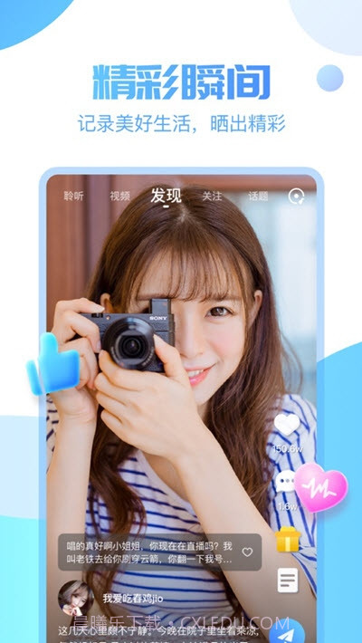 憨憨星球截图2 憨憨星球截图2