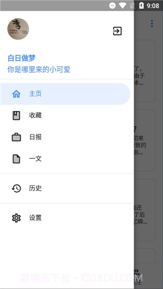 Hydrogen第三方知乎截图2 Hydrogen第三方知乎截图2