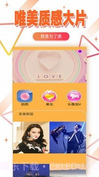 特效视频相机截图1 特效视频相机截图1