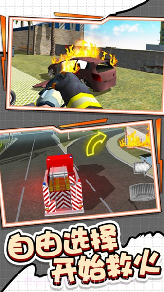 城市消防车模拟器截图1 城市消防车模拟器截图1