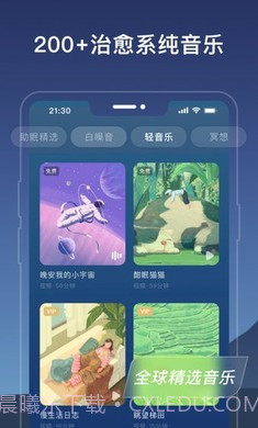 幻休免费版截图1
