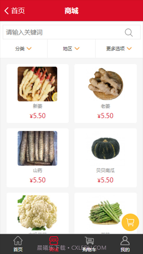 菜地捞截图3 菜地捞截图3