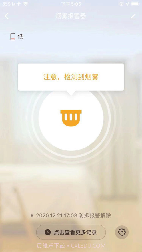 国亿智能截图5 国亿智能截图5