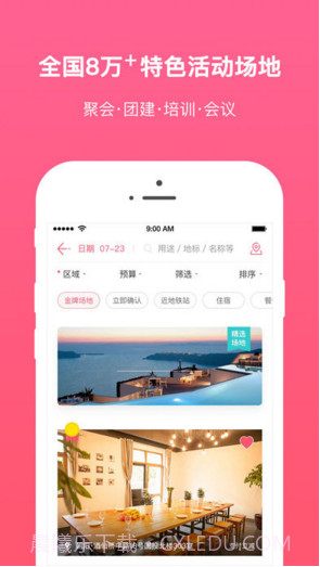 百场汇截图1 百场汇截图1