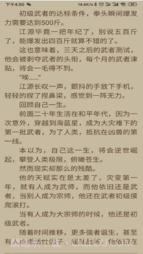 小鲨阅读v2.2.2.2截图1 小鲨阅读v2.2.2.2截图1