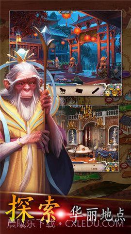 探寻者记迷城奇案（Seekers Notes: Hidden Objects）截图1