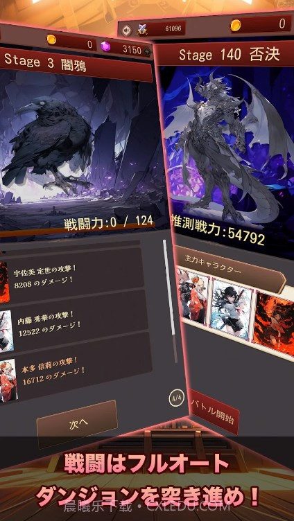 东京战国地牢截图2 东京战国地牢截图2