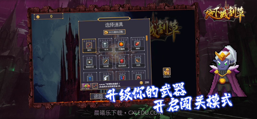 割草幸存者截图3 割草幸存者截图3