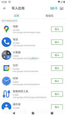 爱思助手加强版截图3