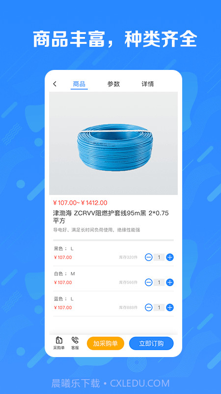 五京建材截图2 五京建材截图2