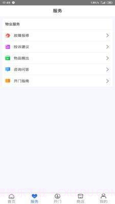 小白智能截图1 小白智能截图1