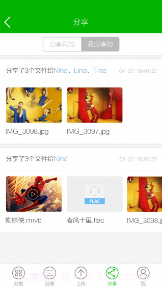 N2云盘截图4 N2云盘截图4