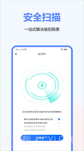 摄像头检测截图2 摄像头检测截图2
