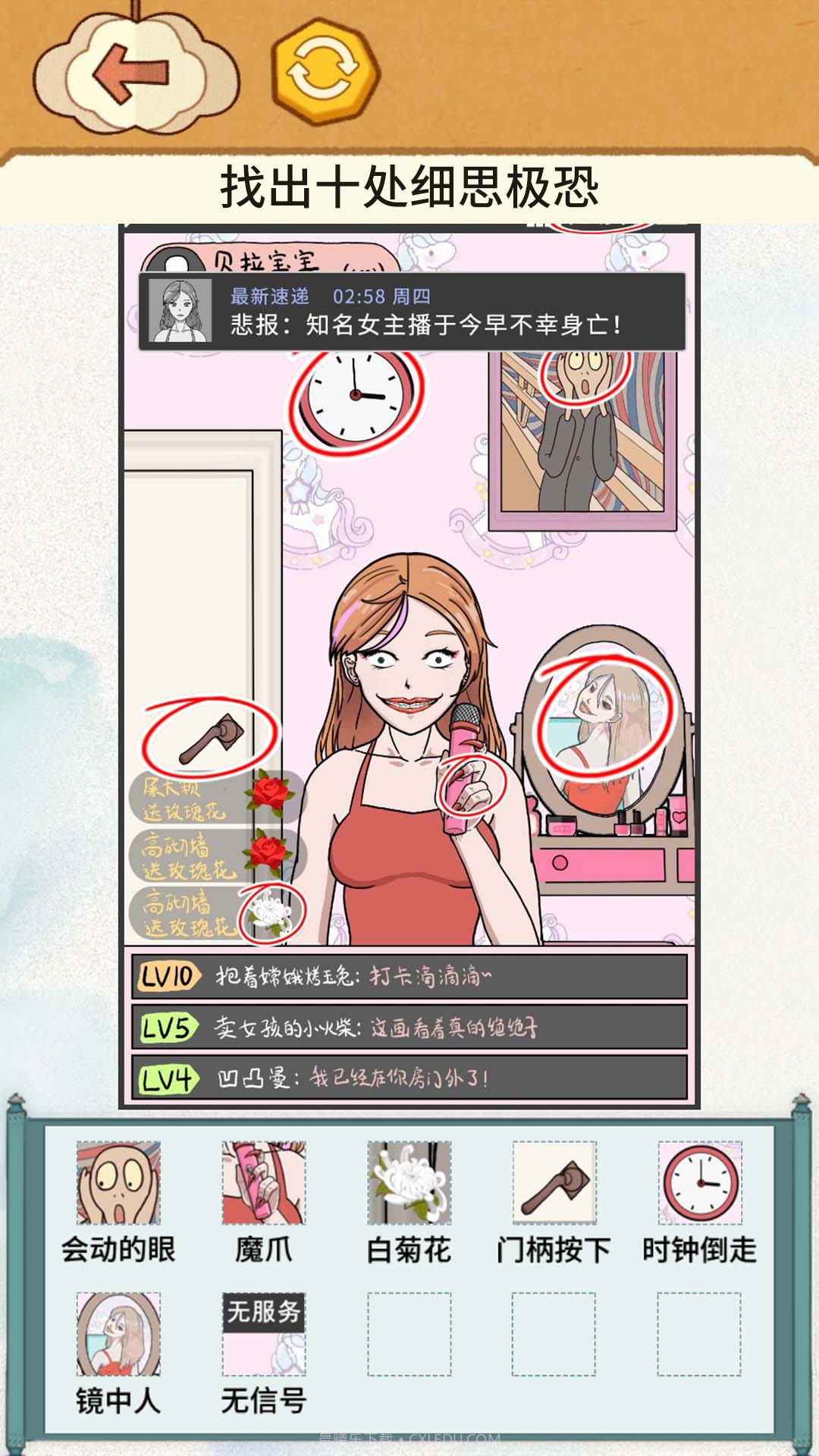 恐怖校舍解谜截图3 恐怖校舍解谜截图3