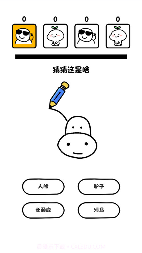 画了个啥截图4 画了个啥截图4