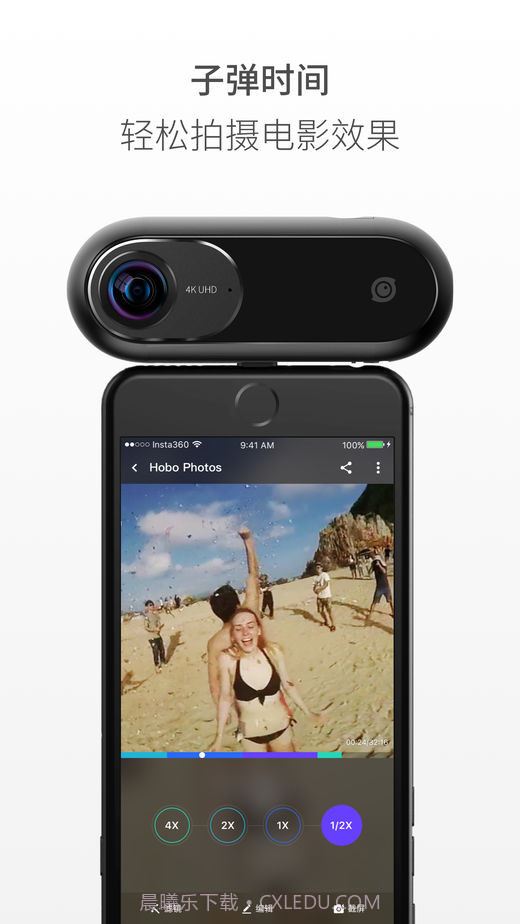 Insta360ONE截图4