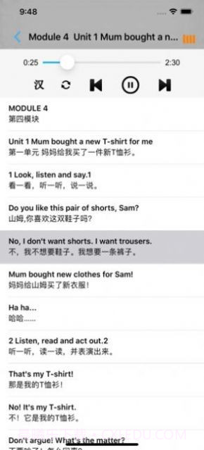 外研版英语五年级下册截图2