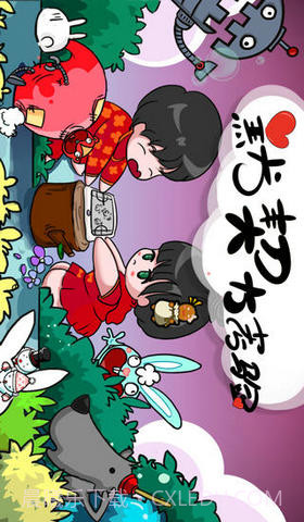 默契大考验截图1 默契大考验截图1