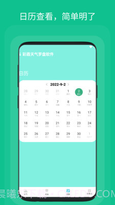 彩霞天气罗盘截图2