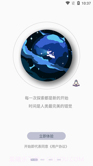 色彩闹钟截图1 色彩闹钟截图1