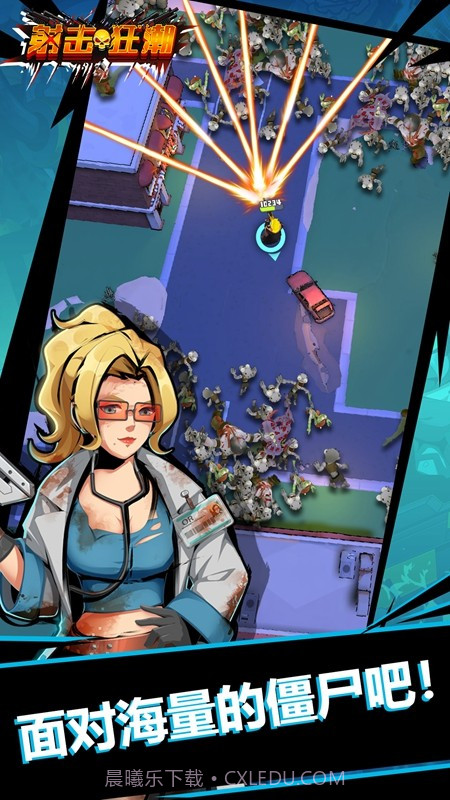 射击狂潮截图3 射击狂潮截图3