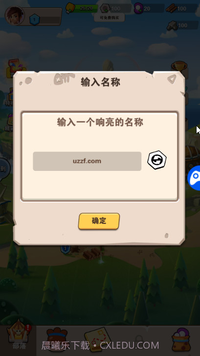 恐龙原始人截图2 恐龙原始人截图2