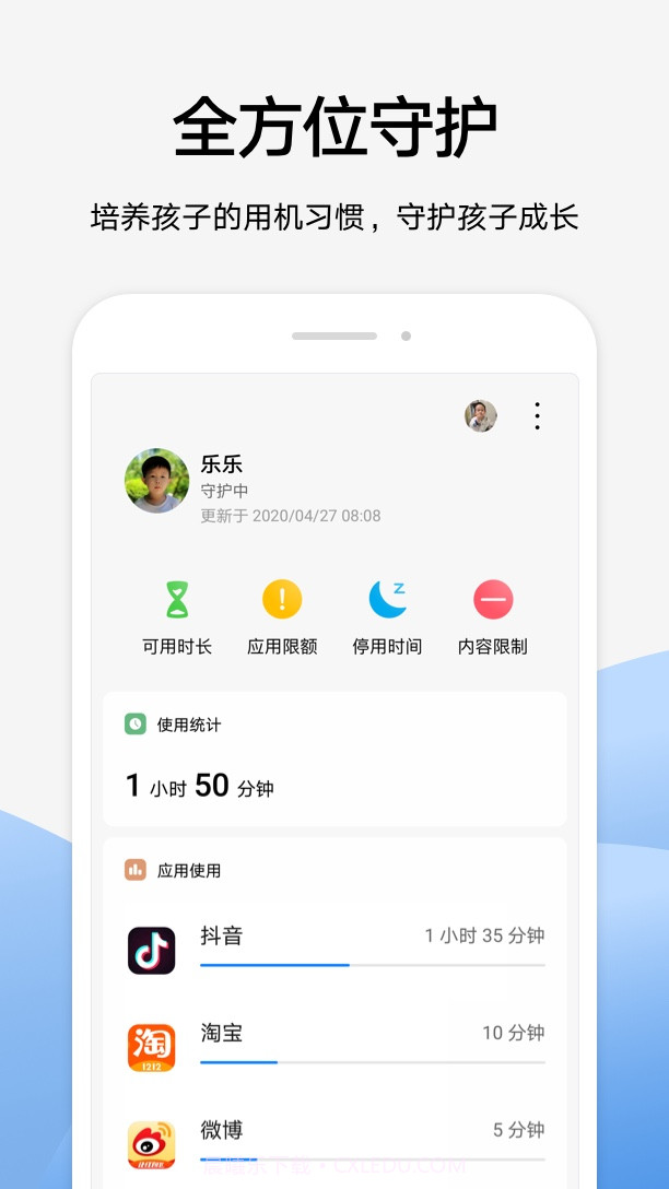 荣耀家长助手截图1 荣耀家长助手截图1